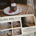 ぎるふりかふぇ TOKYO - 