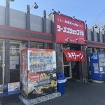 ラーメンショップ○化 - 