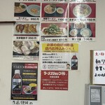 ラーメンショップ○化 - 