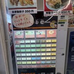 ラーメンショップ○化 - 
