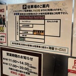 極中華蕎麦 ひろた - 2026年1月平日