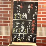 炉端焼きHOTARU - 