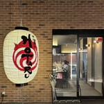 炉端焼きHOTARU - 