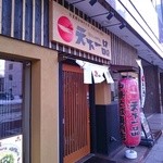 天下一品 すすきの店 - 