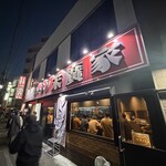ラーメン 末廣家 - 