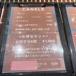 マツイノカヌレ - 