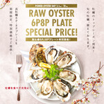 エイス シー オイスターバー - 