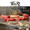 百萬力 - 