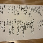 わしょく宝来 - 