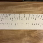 わしょく宝来 - 