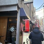 寅屋 - 