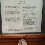 CHOCOLATIER PALET D'OR GINZA店  - 