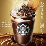 スターバックスコーヒー JR桃谷駅店 - 