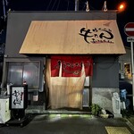 生ホルモン処 おさむちゃん。 - 