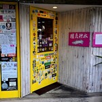 椎良神水 - 