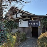 釜めし 串焼き 六左衛門 - 