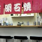 お好み焼ほてい  - カウンター