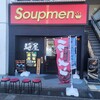 Soupmen