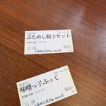 らあめん花月嵐 新桜台店 - 