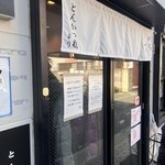 いちふじ - 