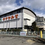 タケヤ味噌会館 - 202601