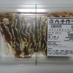 馳走菜 - 料理写真: