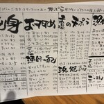 地魚屋台　とっつぁん - 