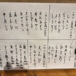 地魚屋台　とっつぁん - 