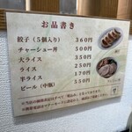 横浜とんとん - 