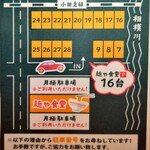 中華そば 麺や食堂 - 