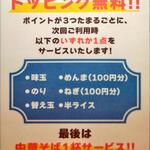 中華そば 麺や食堂 - 