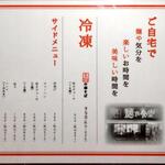 中華そば 麺や食堂 - 