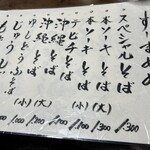 すーまぬめぇ - 