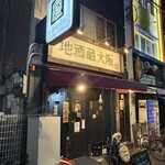 地酒蔵大阪 - 