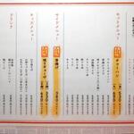 中華そば 麺や食堂 - 