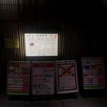 京王高尾山温泉 極楽湯 - 