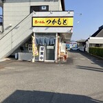 らーめん つかもと - 