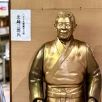 京王高尾山温泉 極楽湯 - 