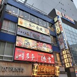 完全個室 肴と地酒 徳吉 - 