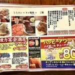 大衆ホルモン・やきにく　煙力 千種駅前店 - 