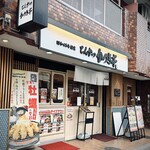 こだわりとんかつ かつき亭 - ここね