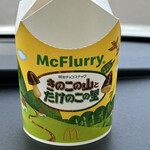 マクドナルド - ドリンク写真: