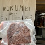 ロクメイコーヒー - 