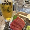 魚の四文屋