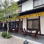 栗庵 風味堂 - 