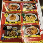 俺流餃子飯店 - 