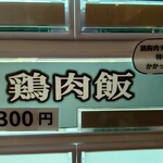 家系ラーメン大ちゃん - 