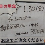 家系ラーメン大ちゃん - 