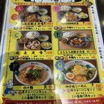 俺流餃子飯店 - 