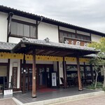 栗庵 風味堂 - 